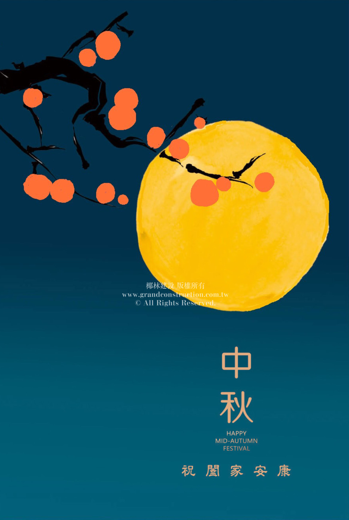 人間至味是團圓